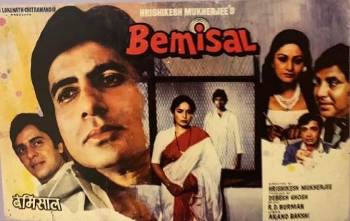 Bemisal 1982