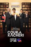 دانلود سریال هندی Court Kacheri 2025 با زیرنویس فارسی