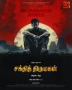 دانلود فیلم هندی Shakthi Thirumagan 2025 با زیرنویس فارسی