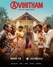 دانلود فیلم هندی Avihitham 2025 با زیرنویس فارسی
