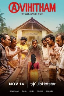 دانلود فیلم هندی Avihitham 2025 با زیرنویس فارسی