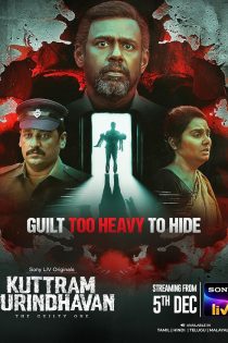 دانلود سریال هندی Kuttram Purindhavan: The Guilty One با زیرنویس فارسی