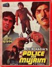 دانلود فیلم هندی Police Aur Mujrim 1992 با زیرنویس فارسی