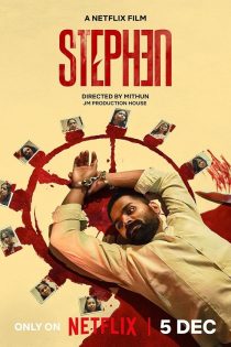 دانلود فیلم هندی Stephen 2025 با زیرنویس فارسی