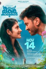 دانلود فیلم هندی Athibheekara Kaamukan 2025 با زیرنویس فارسی دانلود فیلم هندی Athibheekara Kaamukan 2025 با زیرنویس فارسی