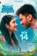 دانلود فیلم هندی Athibheekara Kaamukan 2025 با زیرنویس فارسی