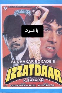 دانلود فیلم هندی Izzatdaar 1990 با دوبله و زیرنویس فارسی