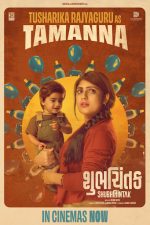 دانلود فیلم هندی Shubhchintak 2025 با زیرنویس فارسی