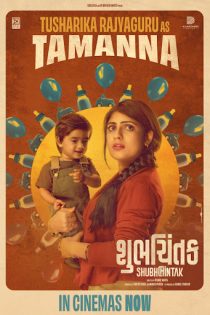 دانلود فیلم هندی Shubhchintak 2025 با زیرنویس فارسی