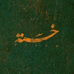 آواتار کاربر میکائیل بارانی