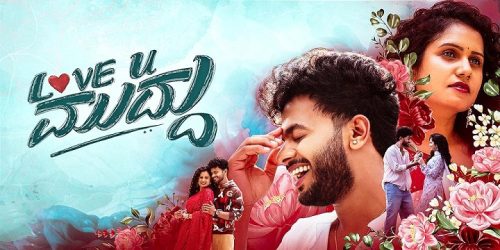 پوستر فیلم Love U Muddu 2025