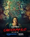 دانلود فیلم هندی Cheekatilo 2026 با زیرنویس فارسی
