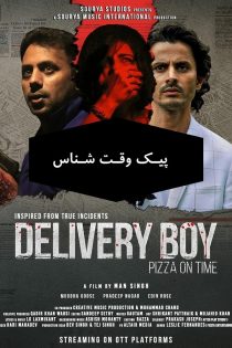 دانلود فیلم هندی Delivery Boy Pizza on Time 2026 با زیرنویس فارسی