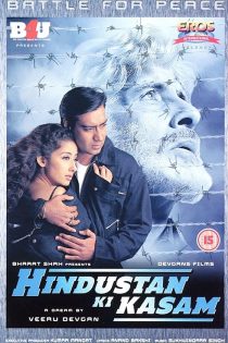 دانلود فیلم هندی Hindustan Ki Kasam 1999 با دوبله و زیرنویس فارسی