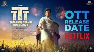 TTT: Thalaivar Thambi Thalaimaiyil 2026
