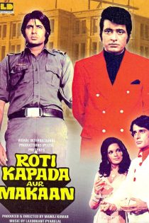 دانلود فیلم هندی Roti Kapada Aur Makaan 1974 با زیرنویس فارسی