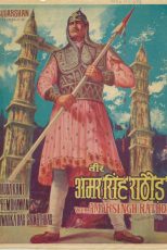 دانلود فیلم هندی Veer Amarsingh Rathod 1970 با زیرنویس فارسی