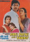 دانلود فیلم هندی Pati Patni Aur Tawaif 1990 با زیرنویس فارسی