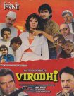 دانلود فیلم هندی Virodhi 1992 با زیرنویس فارسی
