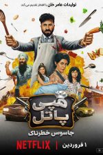 دانلود فیلم هندی Happy Patel: Khatarnak Jasoos 2026 با زیرنویس فارسی