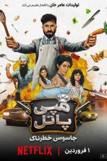 دانلود فیلم هندی Happy Patel: Khatarnak Jasoos 2026 با زیرنویس فارسی