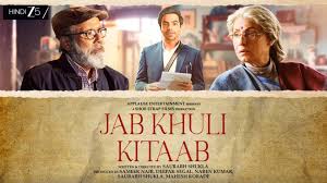 Jab Khuli Kitaab 2026