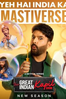 دانلود قسمت یازدهم از فصل چهارم برنامه The Great Indian Kapil Show با زیرنویس فارسی