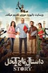 دانلود فیلم هندی The Taj Story 2025 با زیرنویس فارسی