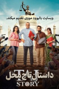 دانلود فیلم هندی The Taj Story 2025 با زیرنویس فارسی