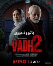 دانلود فیلم هندی Vadh 2 2025 با زیرنویس فارسی