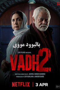 دانلود فیلم هندی Vadh 2 2025 با زیرنویس فارسی