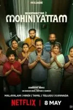 دانلود فیلم هندی Bharathanatyam 2 Mohiniyattam 2026 با زیرنویس فارسی دانلود فیلم هندی Bharathanatyam 2 Mohiniyattam 2026 با زیرنویس فارسی