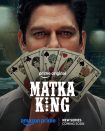 دانلود سریال هندی Matka King 2026 با زیرنویس فارسی