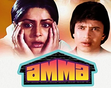 Amma 1986