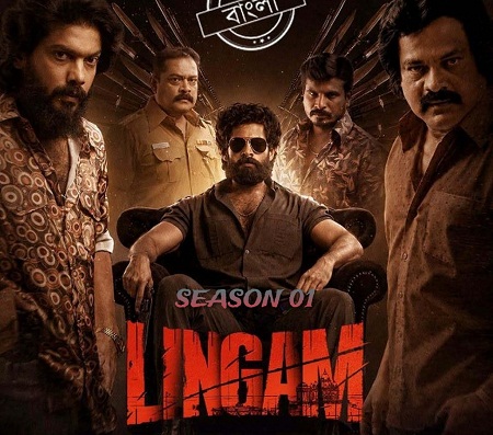 Lingam