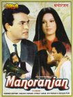 دانلود فیلم هندی Manoranjan 1974 با زیرنویس فارسی