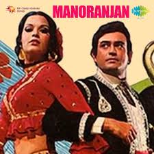 Manoranjan 1974