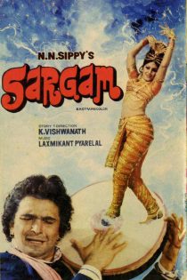 دانلود فیلم هندی Sargam 1979 با زیرنویس فارسی
