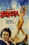 دانلود فیلم هندی Sargam 1979 با زیرنویس فارسی