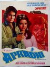 دانلود فیلم هندی Apradhi 1974 با زیرنویس فارسی