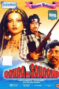 دانلود فیلم هندی Ganga Ki Saugand 1978 با زیرنویس فارسی