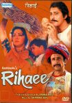 دانلود فیلم هندی Rihaee 1988 با زیرنویس فارسی