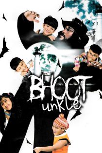 دانلود فیلم هندی Bhoot Unkle 2006 با زیرنویس فارسی