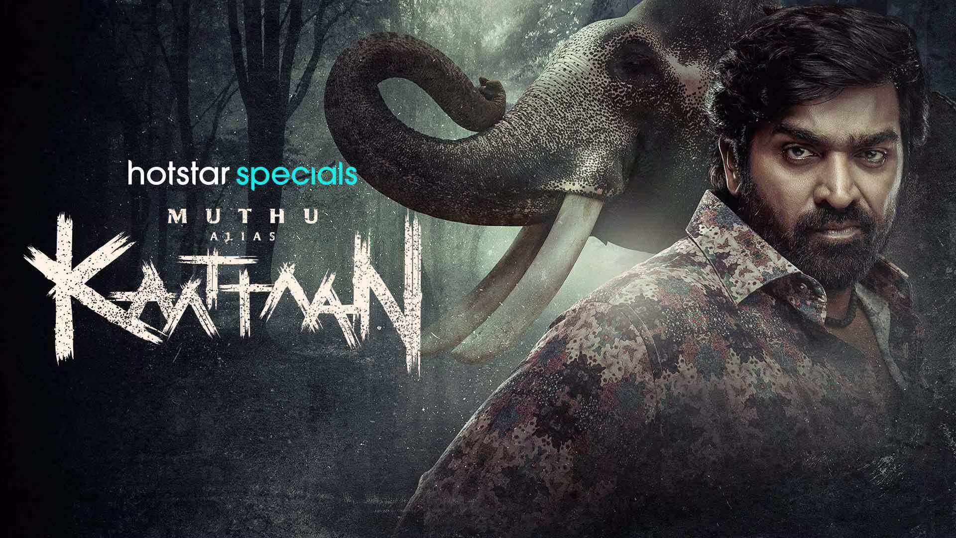 Muthu Alias Kaattaan