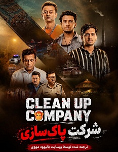 Clean Up Company