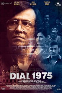دانلود فیلم هندی Dial 1975 2026 با زیرنویس فارسی