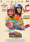 دانلود فیلم هندی Heer Sara 2026 با زیرنویس فارسی