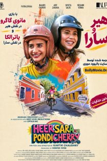 دانلود فیلم هندی Heer Sara 2026 با زیرنویس فارسی دانلود فیلم هندی Heer Sara 2026 با زیرنویس فارسی