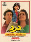 دانلود فیلم هندی Kasak 1992 با زیرنویس فارسی