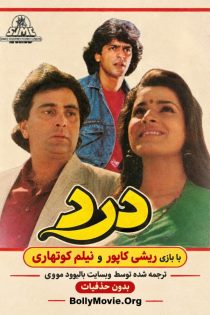 دانلود فیلم هندی Kasak 1992 با زیرنویس فارسی